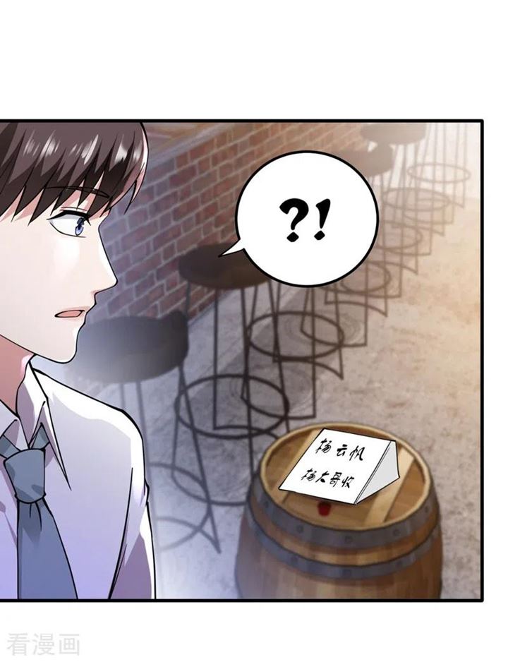 Strongest Divine Doctor Mixed City Chapter 148 - halaman 33