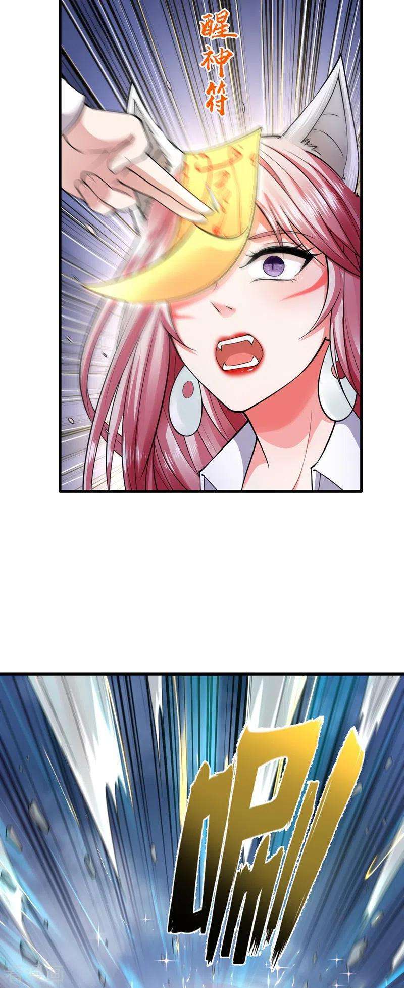 Strongest Divine Doctor Mixed City Chapter 153 - halaman 6