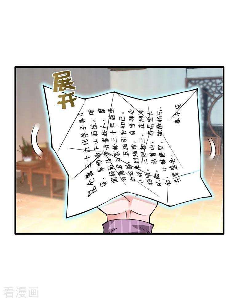 Strongest Divine Doctor Mixed City Chapter 154 - halaman 6