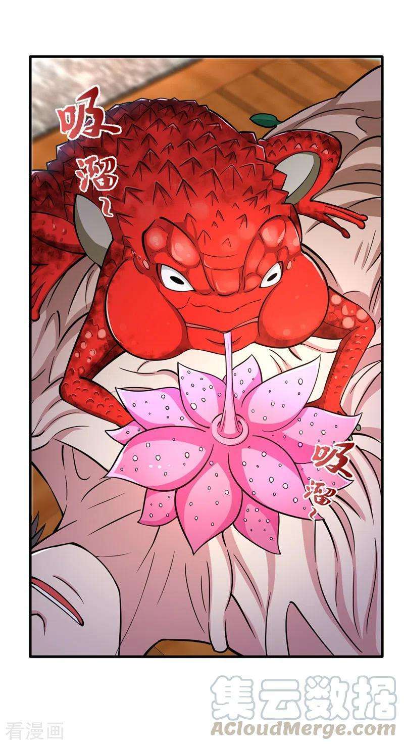 Strongest Divine Doctor Mixed City Chapter 156 - halaman 32