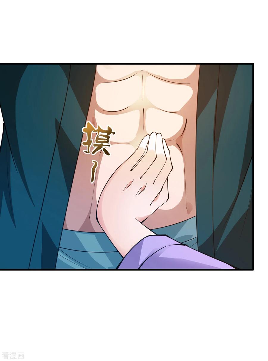 Strongest Divine Doctor Mixed City Chapter 166 - halaman 11