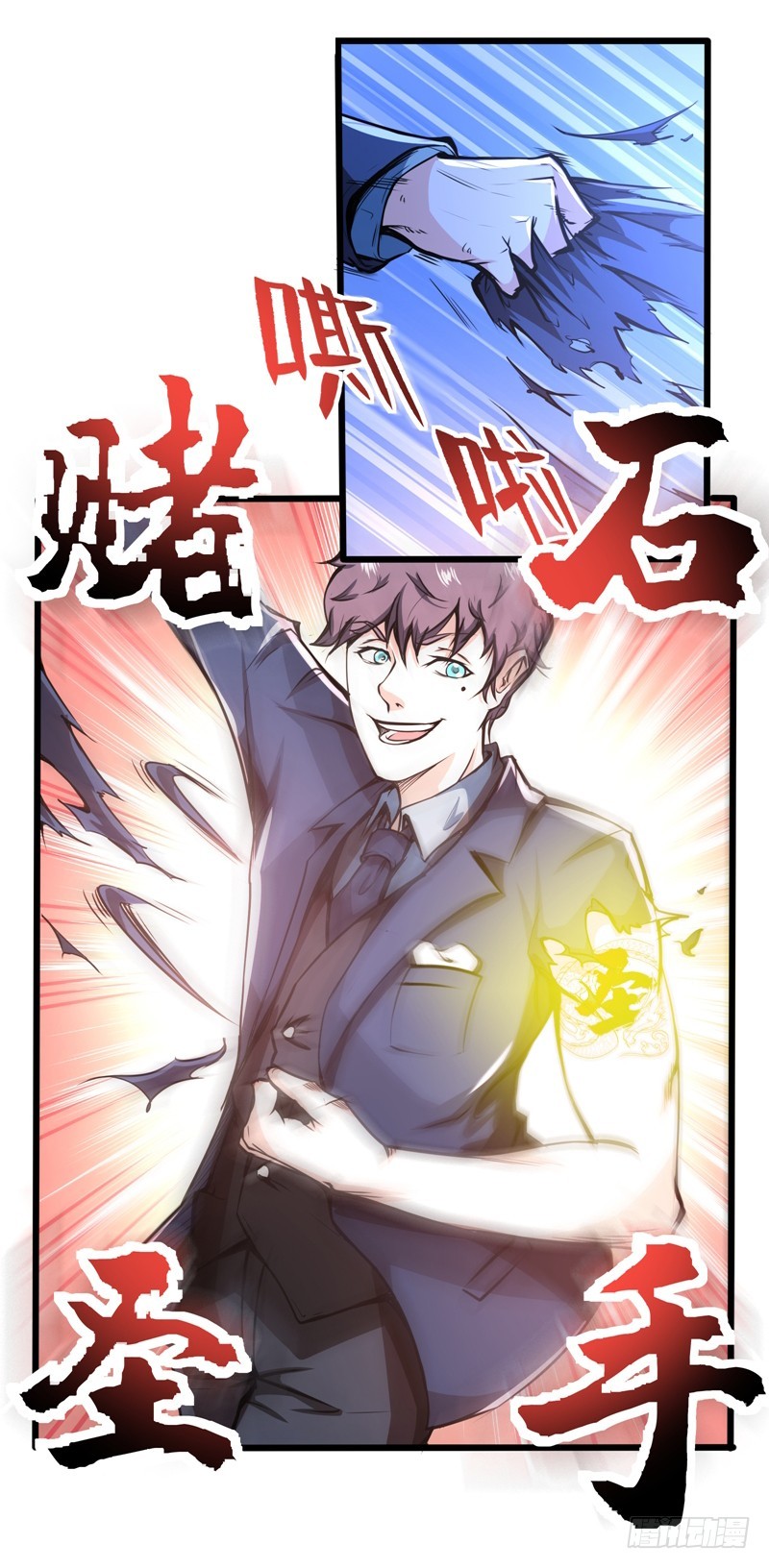 Strongest Divine Doctor Mixed City Chapter 17 - halaman 31