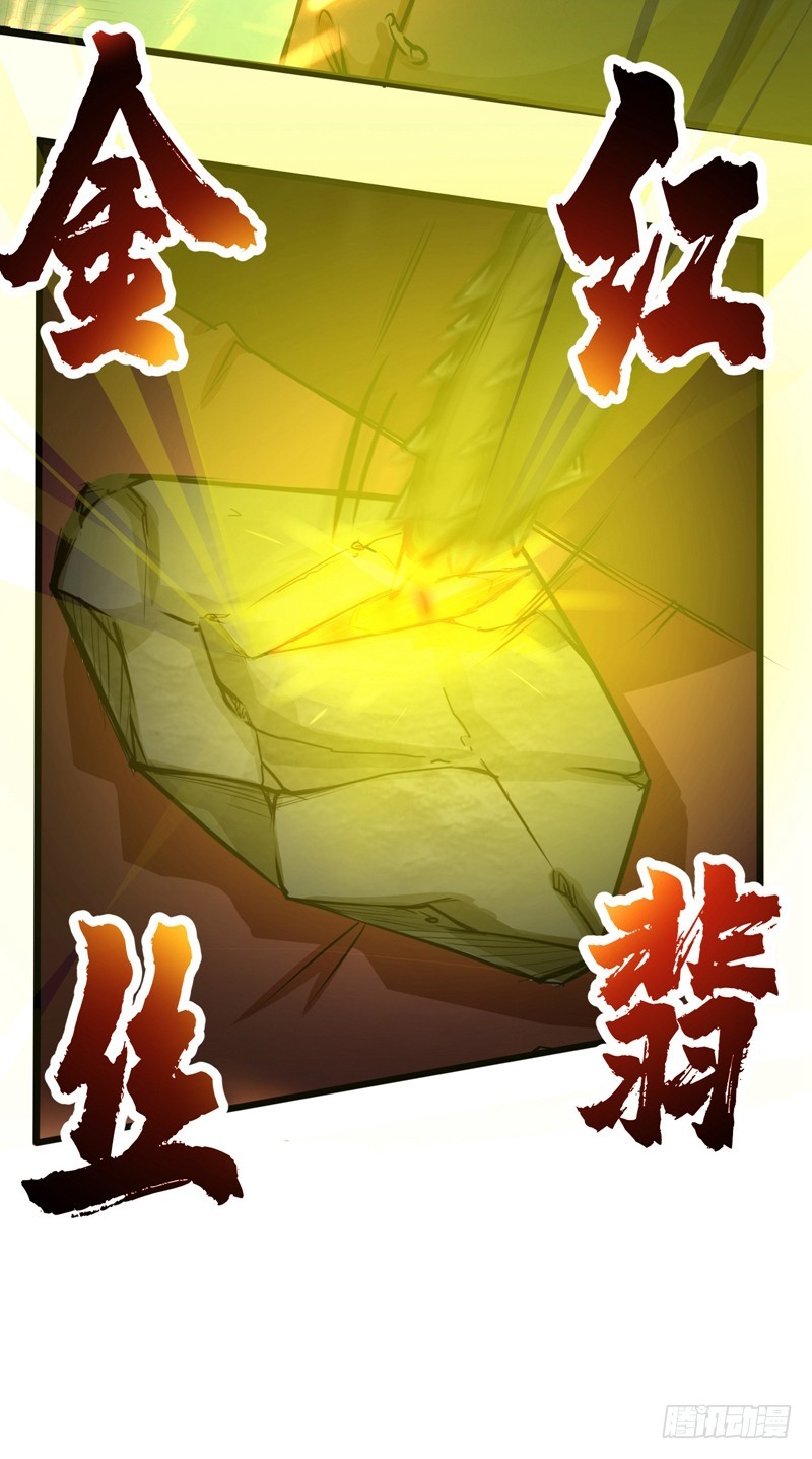 Strongest Divine Doctor Mixed City Chapter 17 - halaman 44