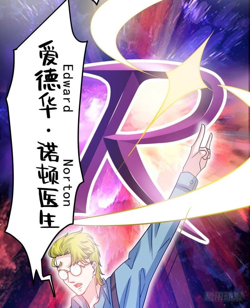 Strongest Divine Doctor Mixed City Chapter 30 - halaman 28
