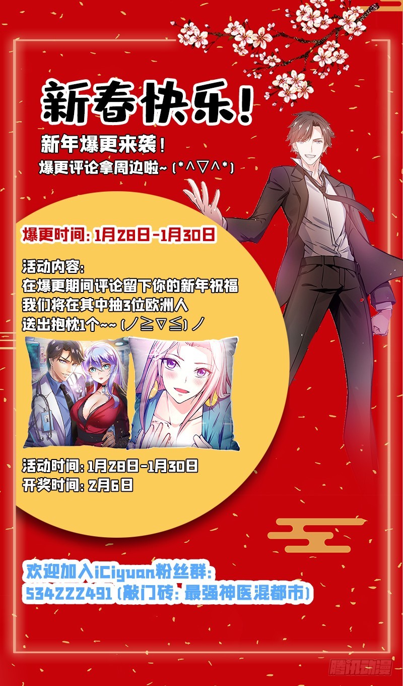 Strongest Divine Doctor Mixed City Chapter 35 - halaman 39