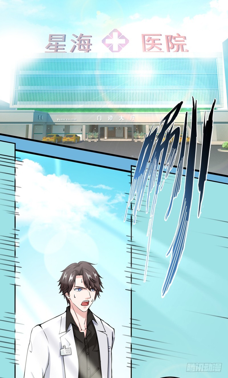 Strongest Divine Doctor Mixed City Chapter 36 - halaman 47