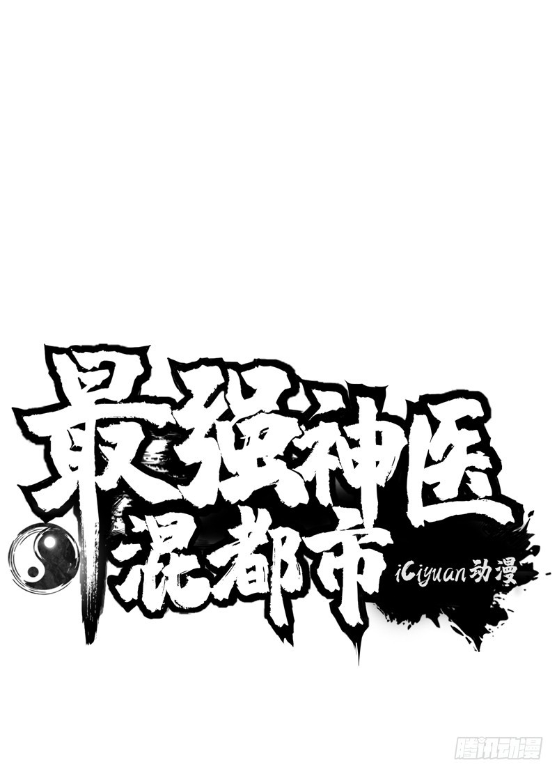 Strongest Divine Doctor Mixed City Chapter 42 - halaman 2