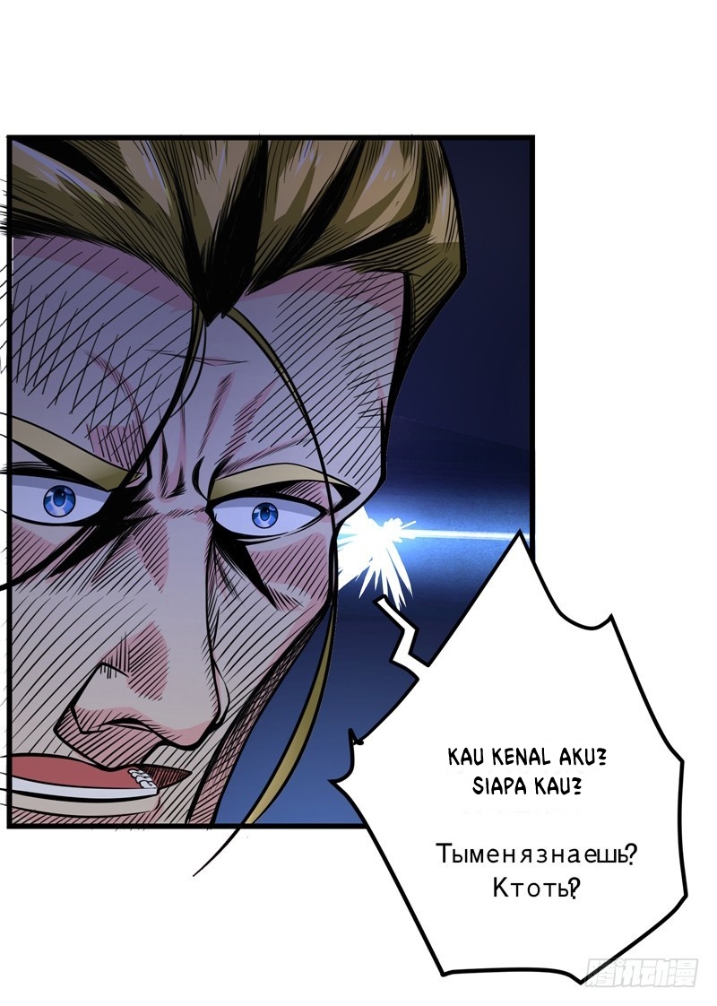 Strongest Divine Doctor Mixed City Chapter 45 - halaman 10