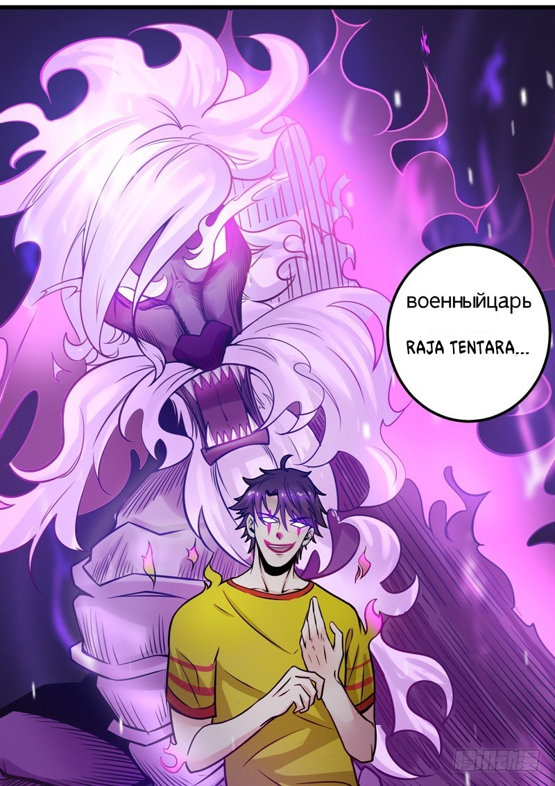 Strongest Divine Doctor Mixed City Chapter 45 - halaman 15