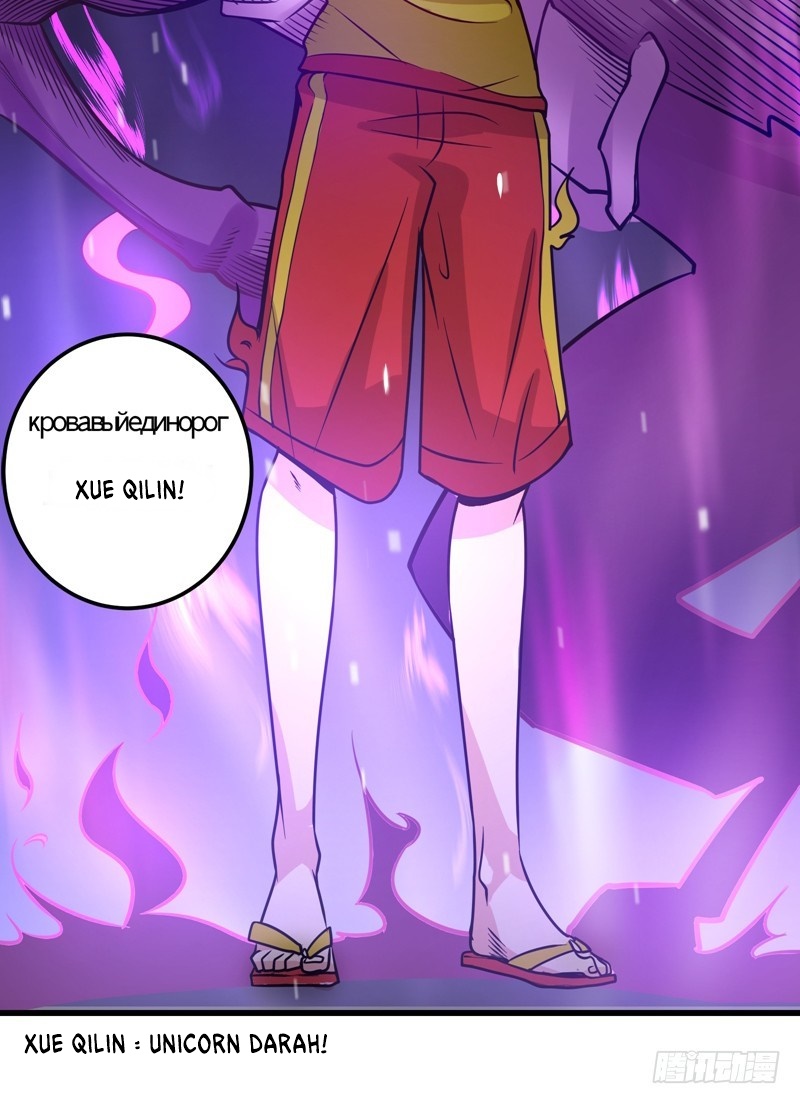 Strongest Divine Doctor Mixed City Chapter 45 - halaman 16