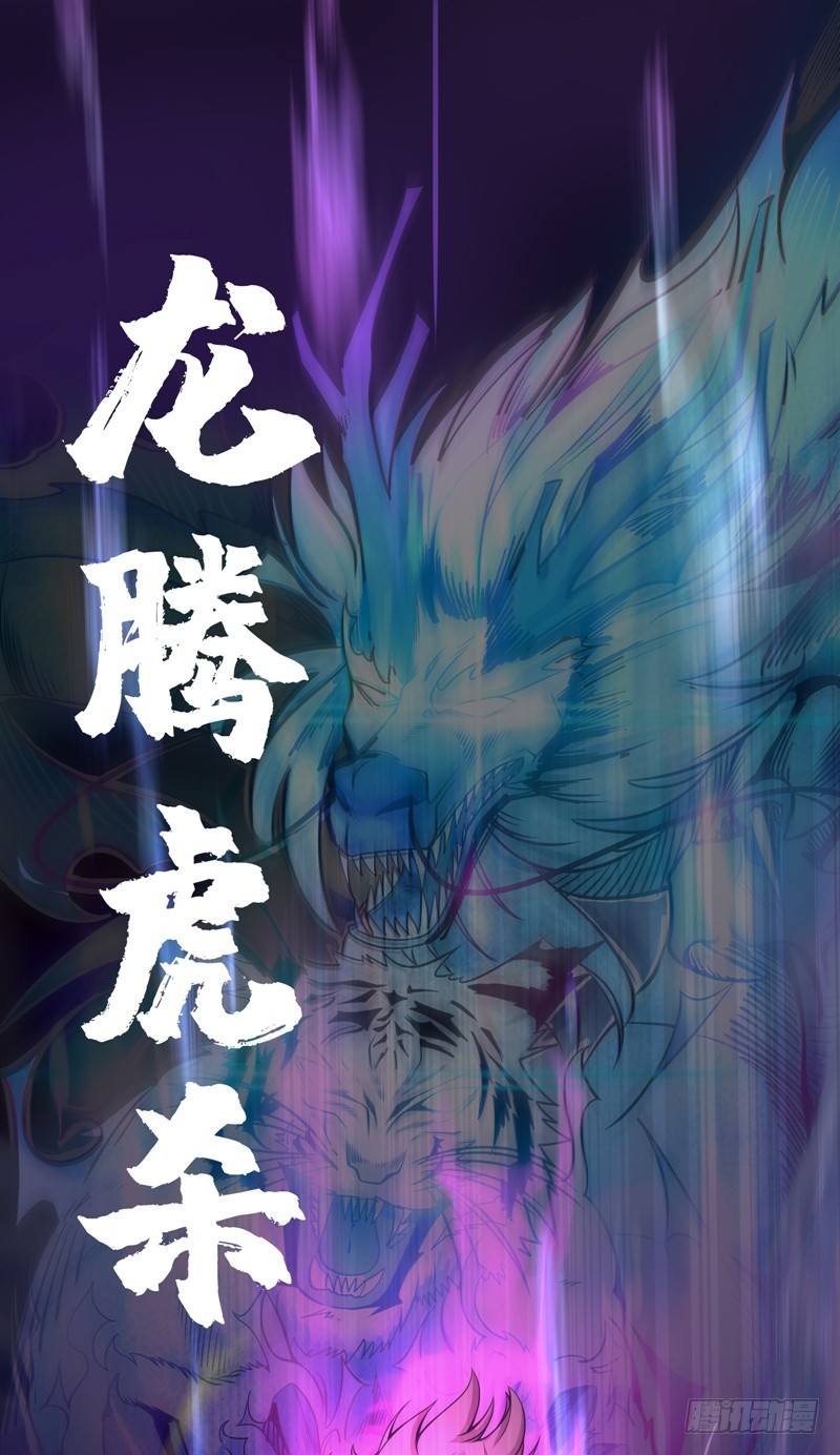 Strongest Divine Doctor Mixed City Chapter 46 - halaman 18
