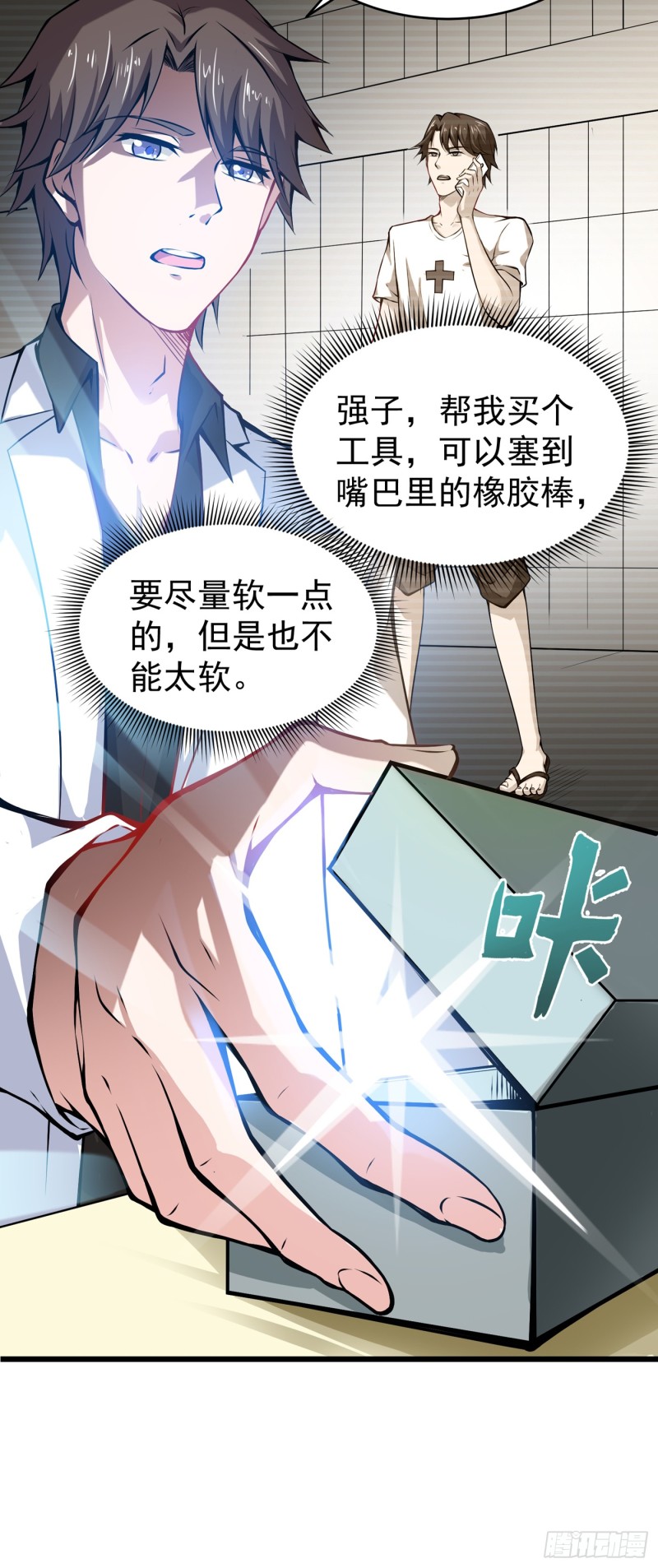 Strongest Divine Doctor Mixed City Chapter 55 - halaman 26