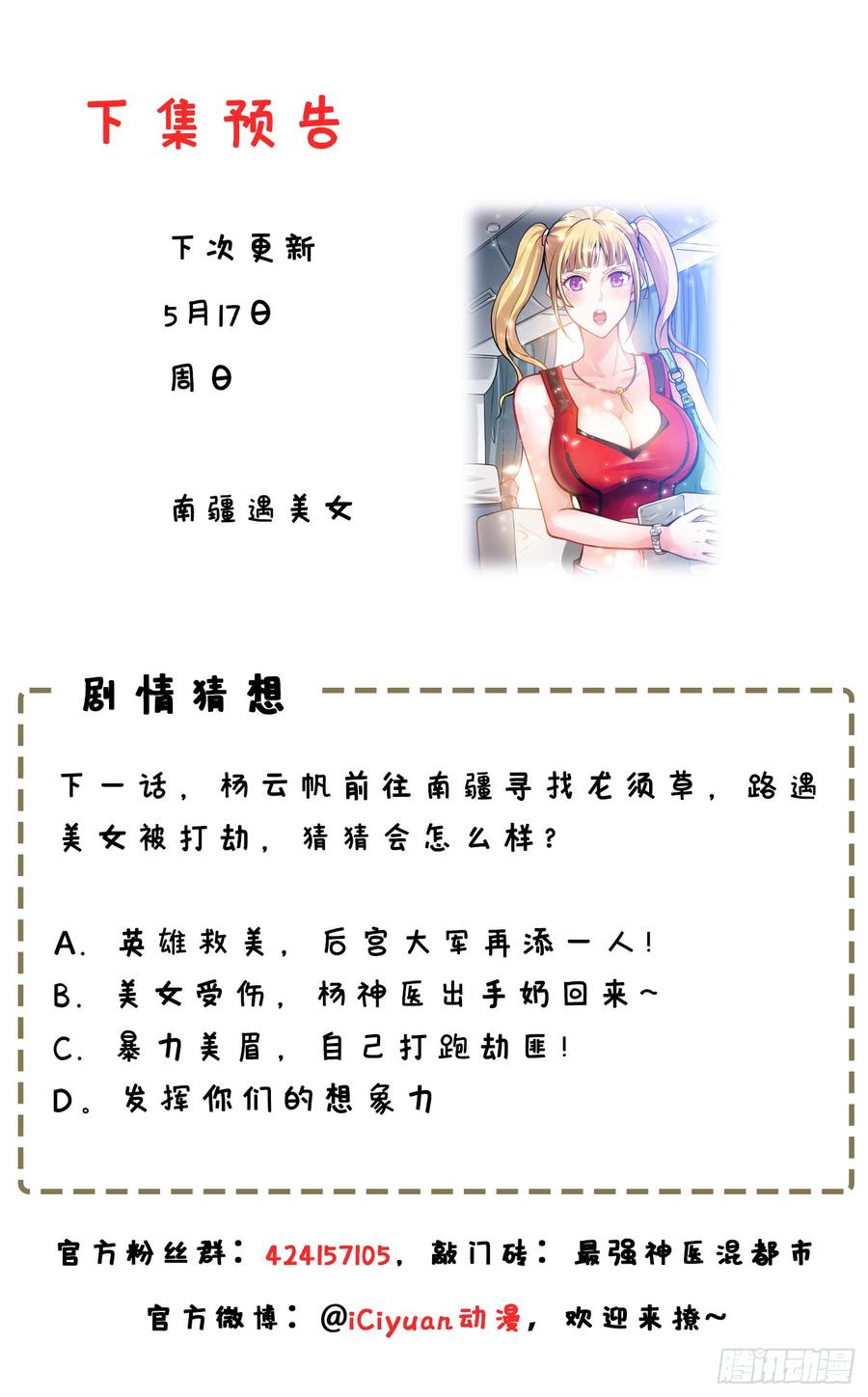 Strongest Divine Doctor Mixed City Chapter 56 - halaman 39