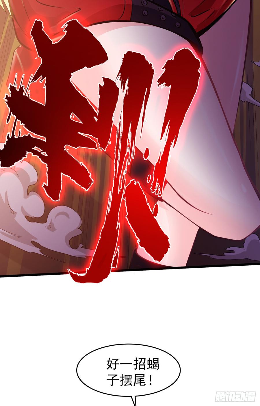 Strongest Divine Doctor Mixed City Chapter 57 - halaman 27