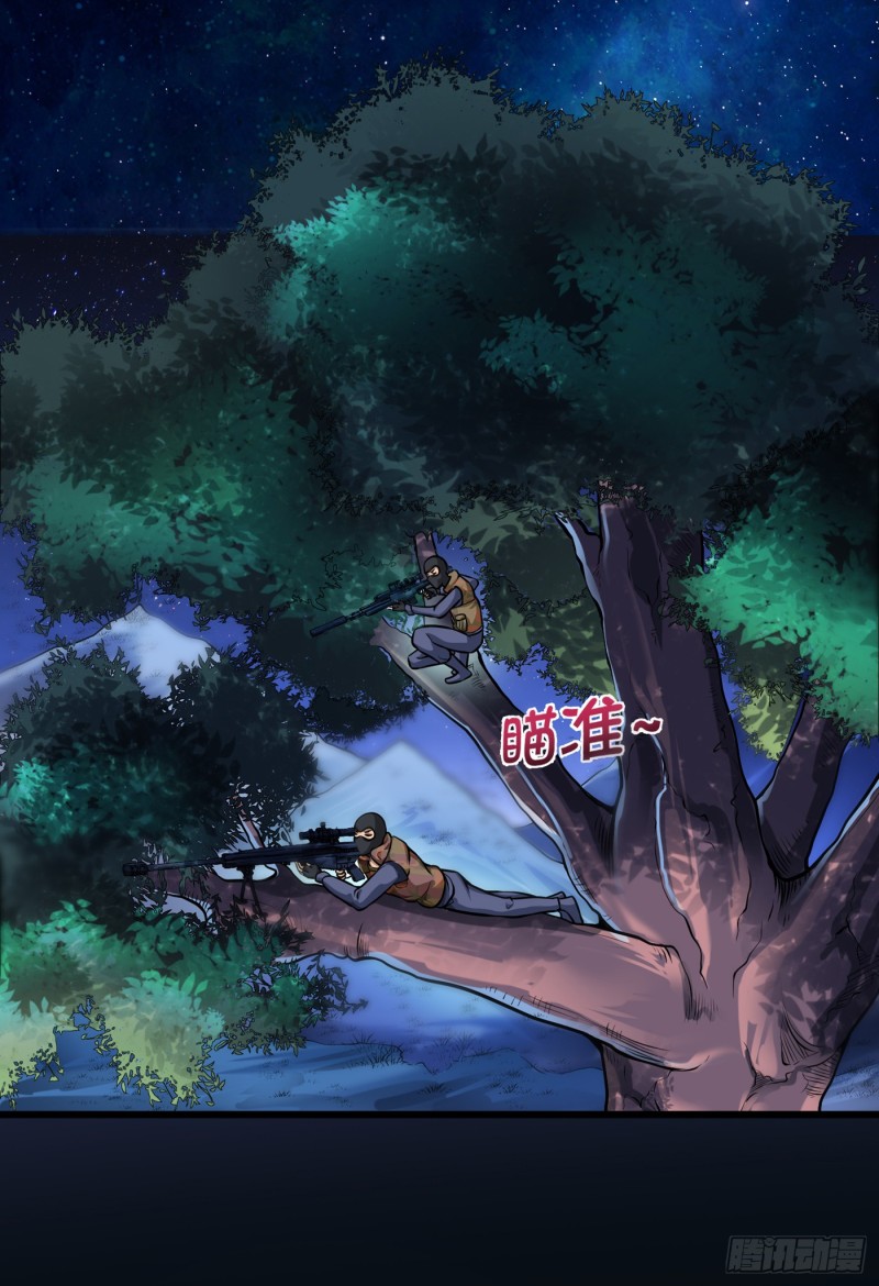 Strongest Divine Doctor Mixed City Chapter 59 - halaman 23