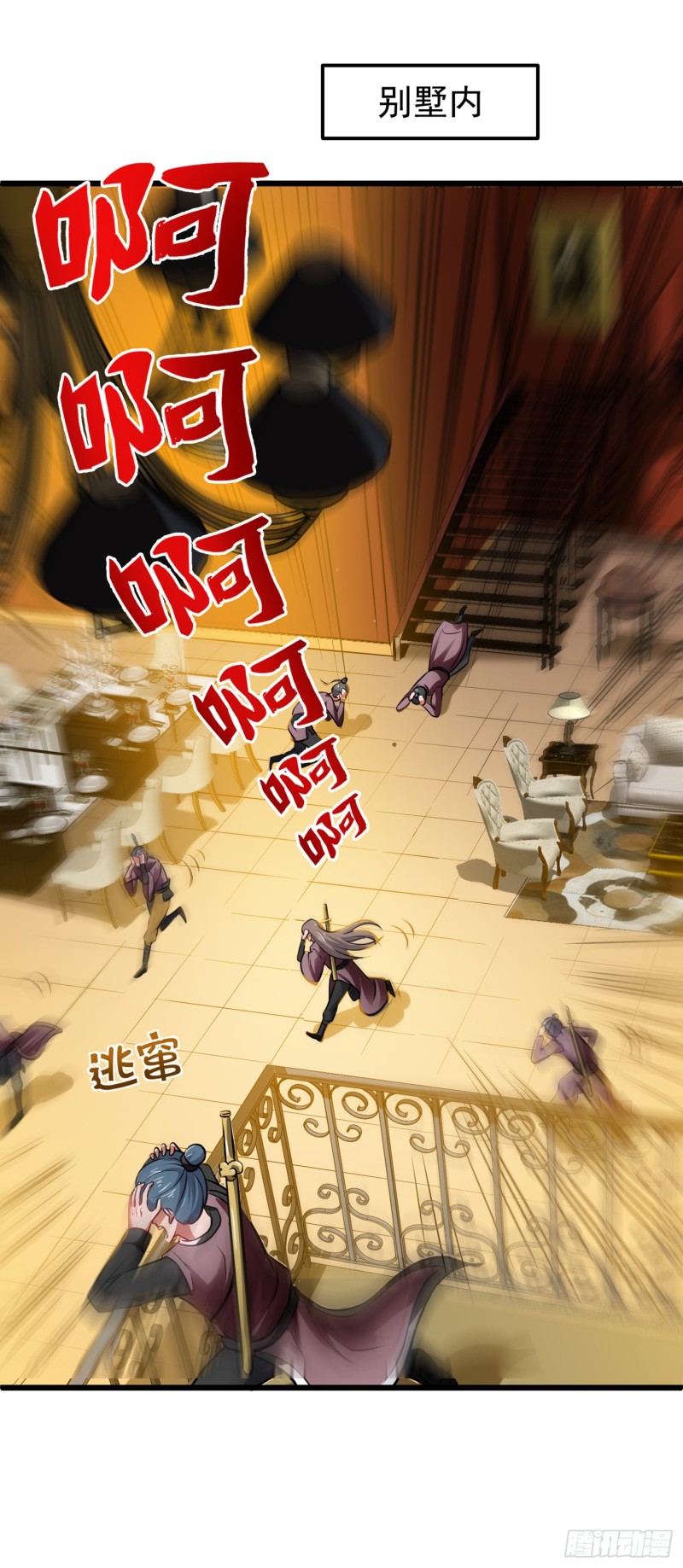 Strongest Divine Doctor Mixed City Chapter 66 - halaman 34