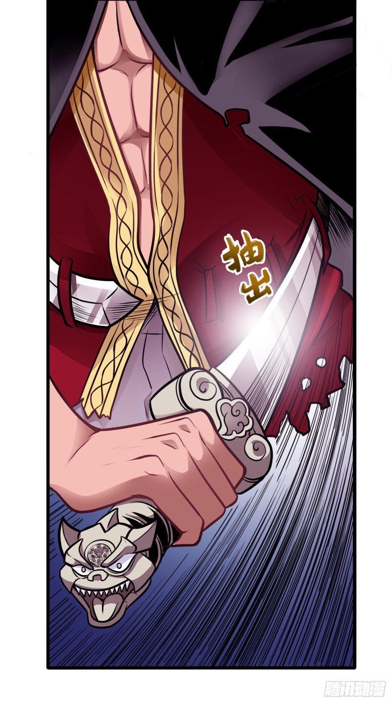 Strongest Divine Doctor Mixed City Chapter 69 - halaman 32