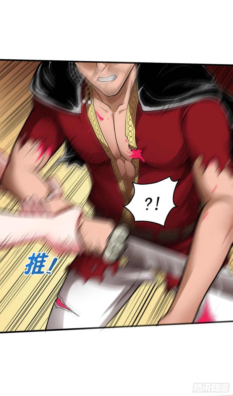Strongest Divine Doctor Mixed City Chapter 70 - halaman 14