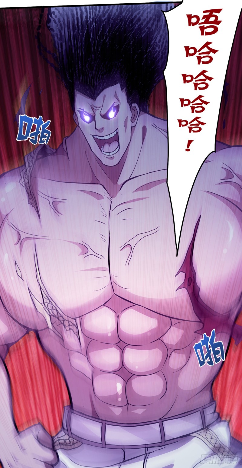 Strongest Divine Doctor Mixed City Chapter 70 - halaman 22