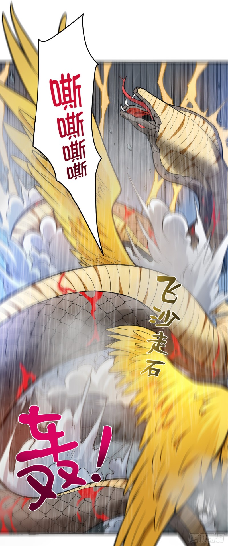 Strongest Divine Doctor Mixed City Chapter 72 - halaman 17
