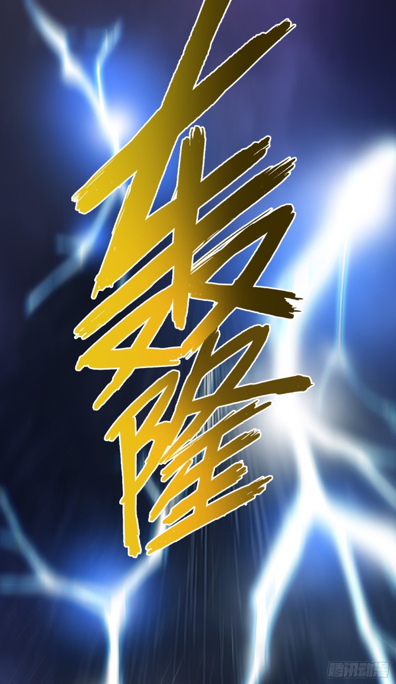 Strongest Divine Doctor Mixed City Chapter 72 - halaman 4