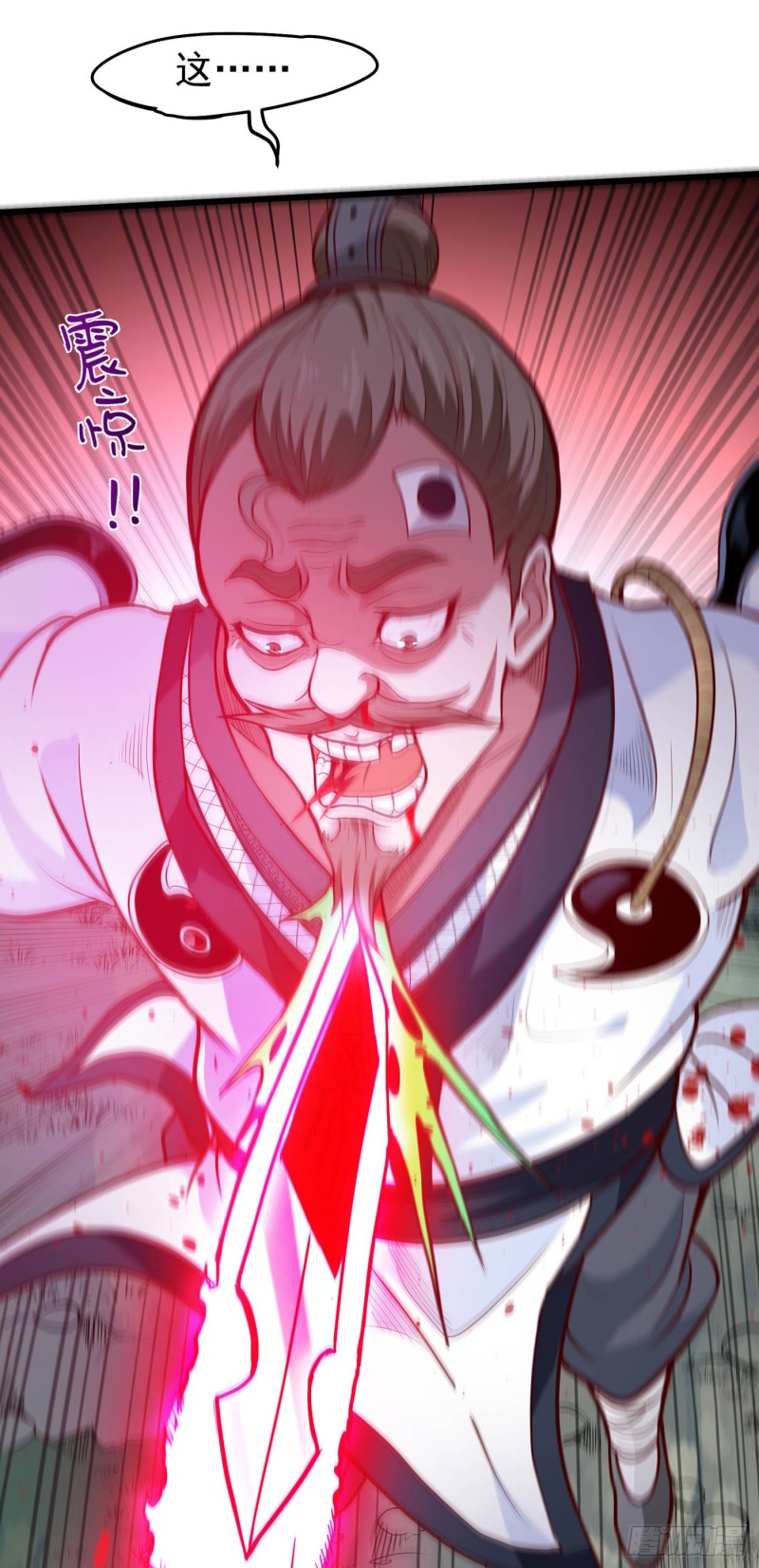 Strongest Divine Doctor Mixed City Chapter 73 - halaman 17