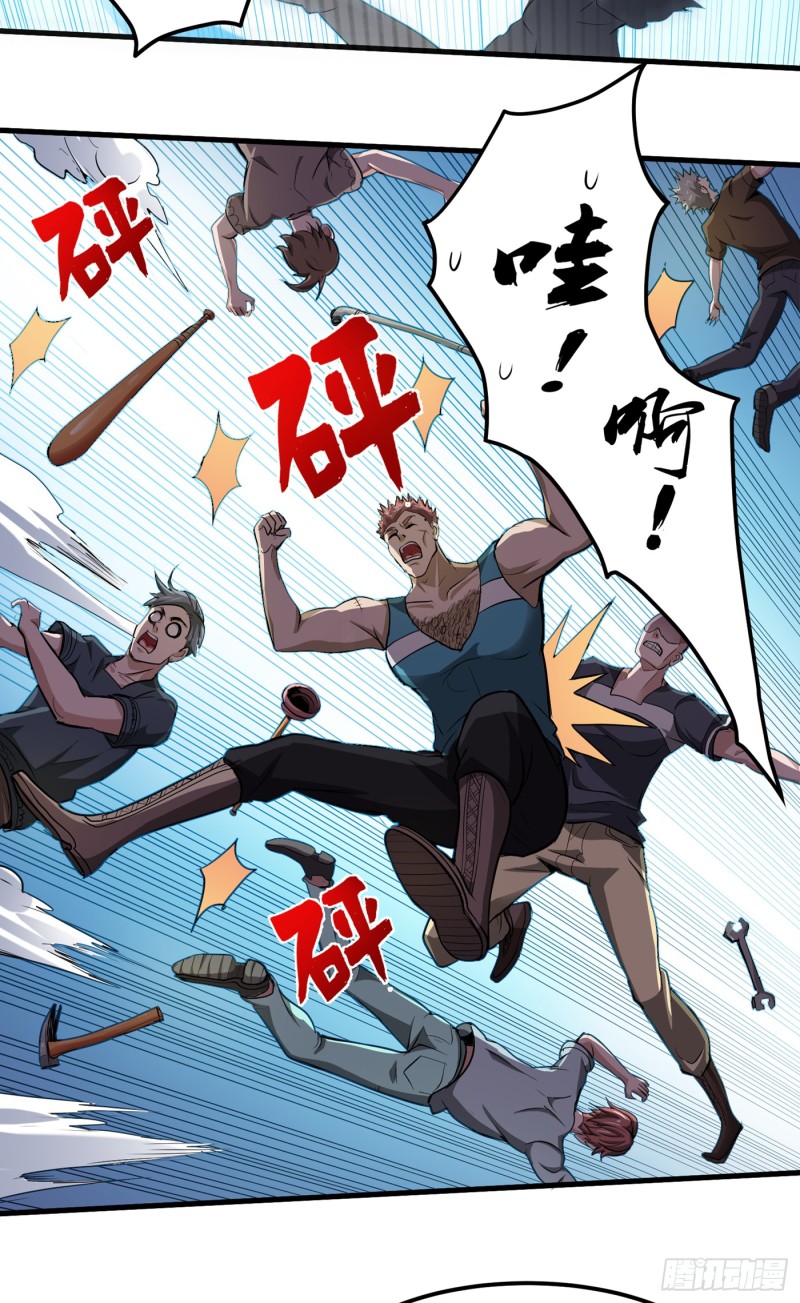 Strongest Divine Doctor Mixed City Chapter 76 - halaman 24