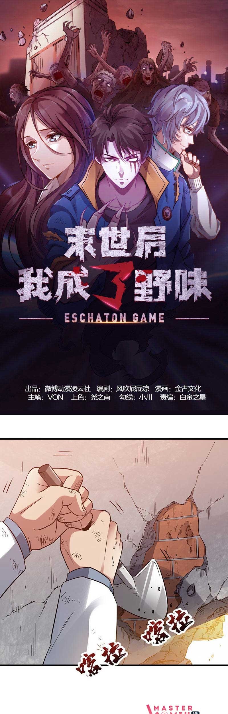 Strongest Evolution Of Zombie Chapter 12 - halaman 2