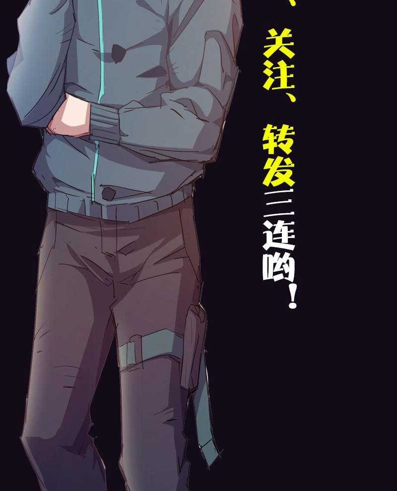 Strongest Evolution Of Zombie Chapter 13 - halaman 29