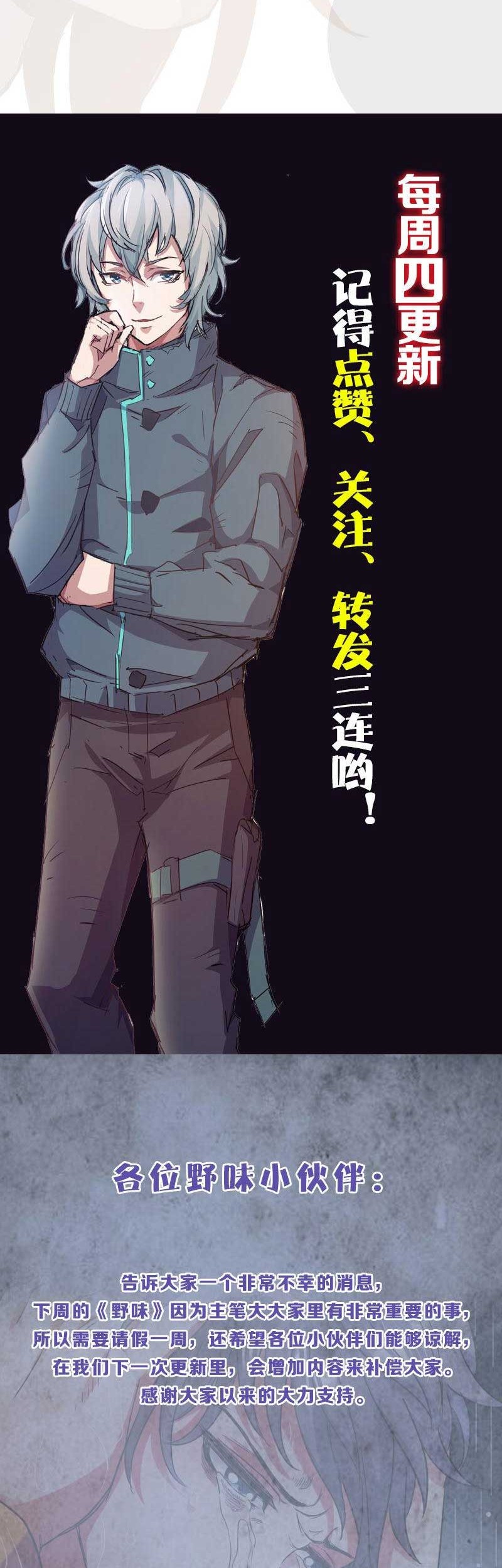 Strongest Evolution Of Zombie Chapter 14 - halaman 31