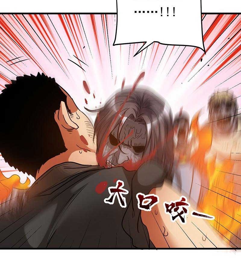 Strongest Evolution Of Zombie Chapter 15 - halaman 35