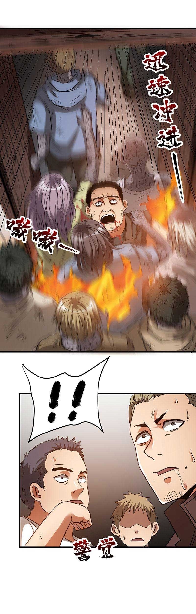 Strongest Evolution Of Zombie Chapter 15 - halaman 36