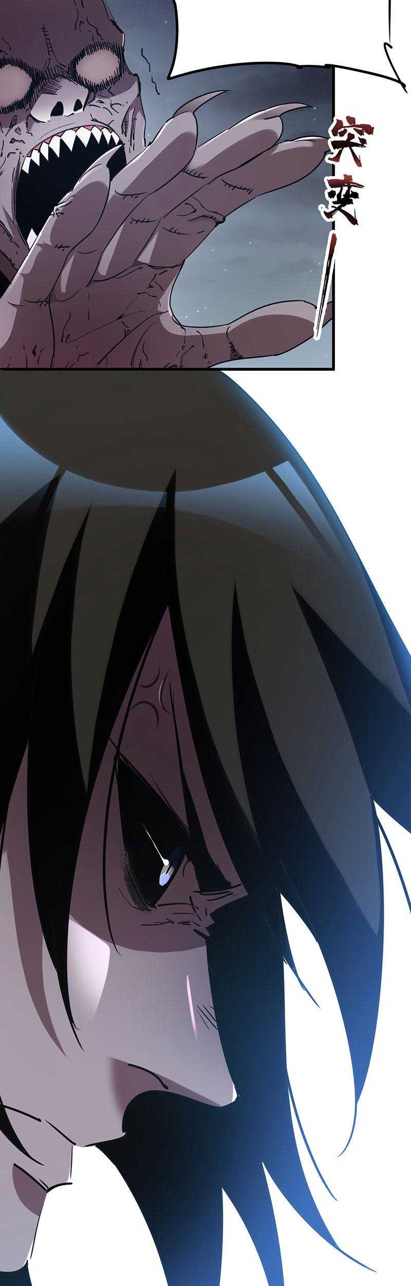 Strongest Evolution Of Zombie Chapter 17 - halaman 22