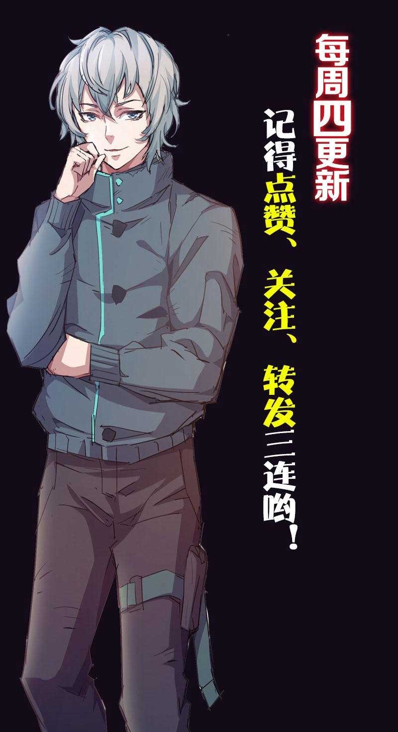 Strongest Evolution Of Zombie Chapter 17 - halaman 30