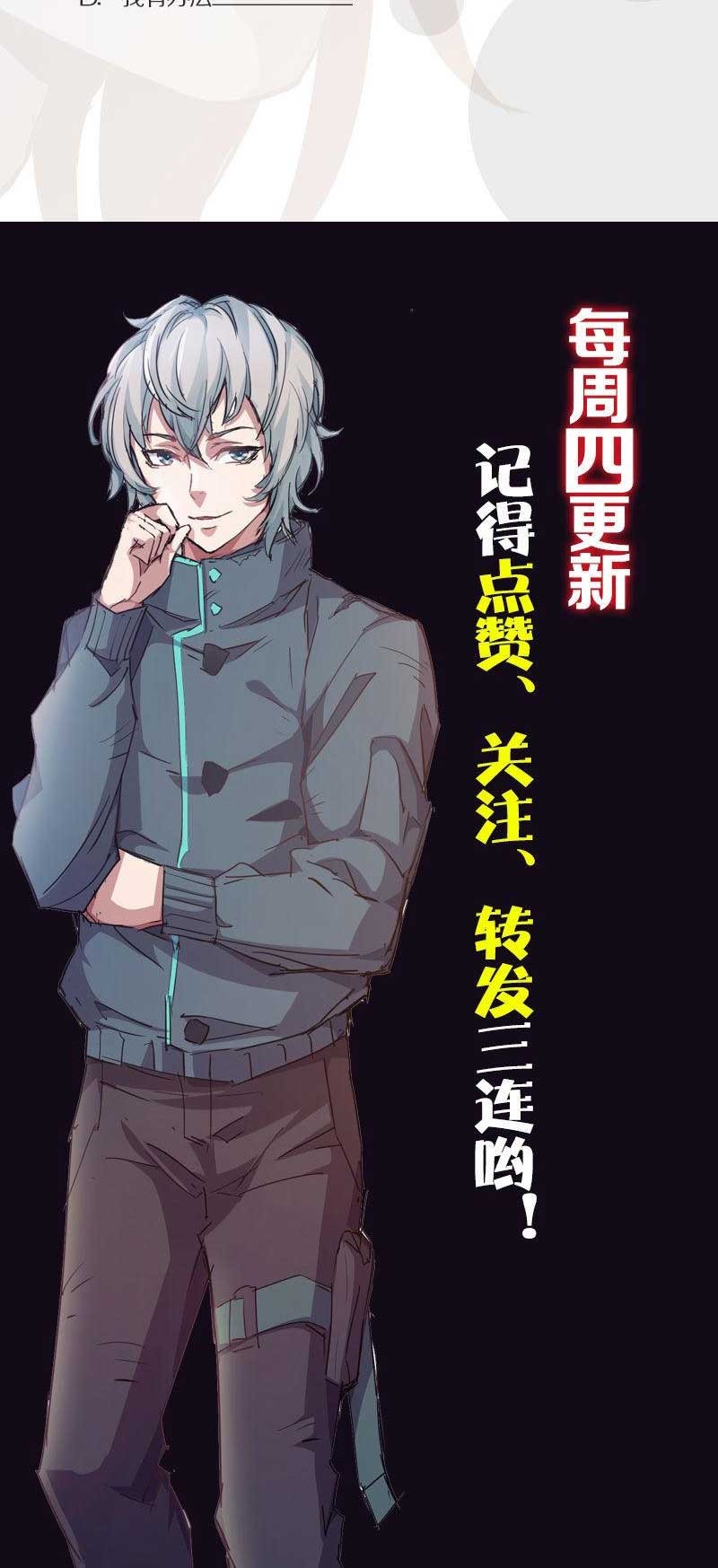 Strongest Evolution Of Zombie Chapter 19 - halaman 29