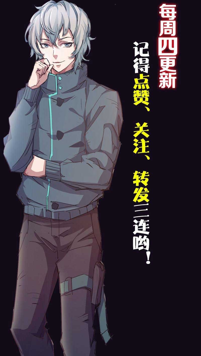 Strongest Evolution Of Zombie Chapter 20 - halaman 39