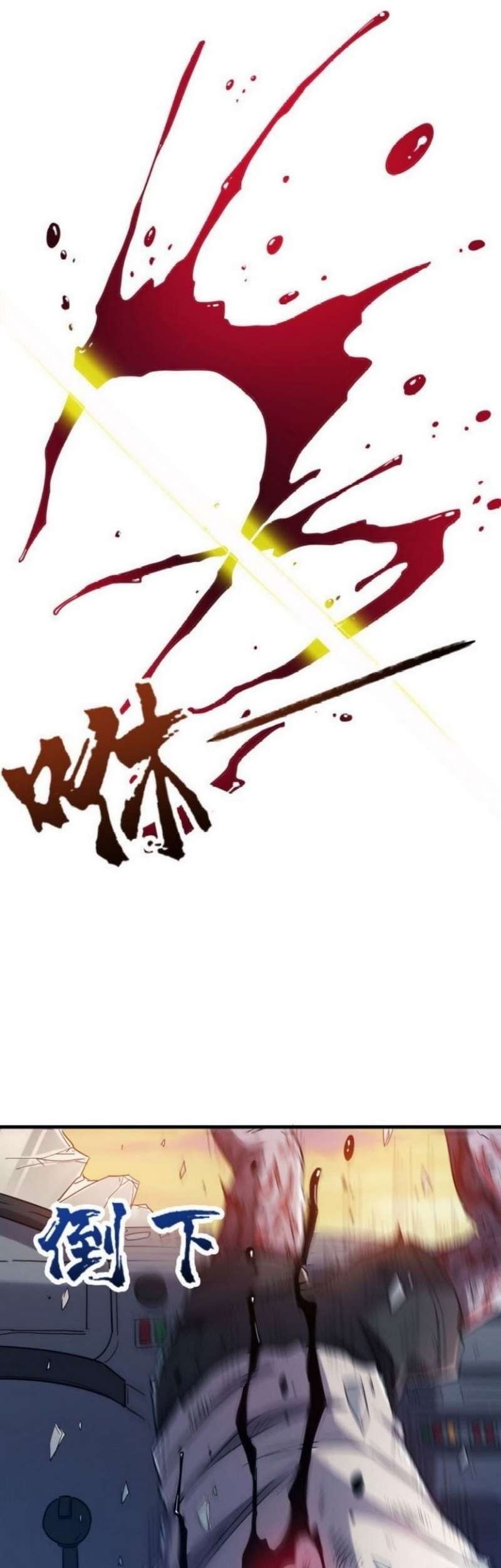 Strongest Evolution Of Zombie Chapter 3 - halaman 15