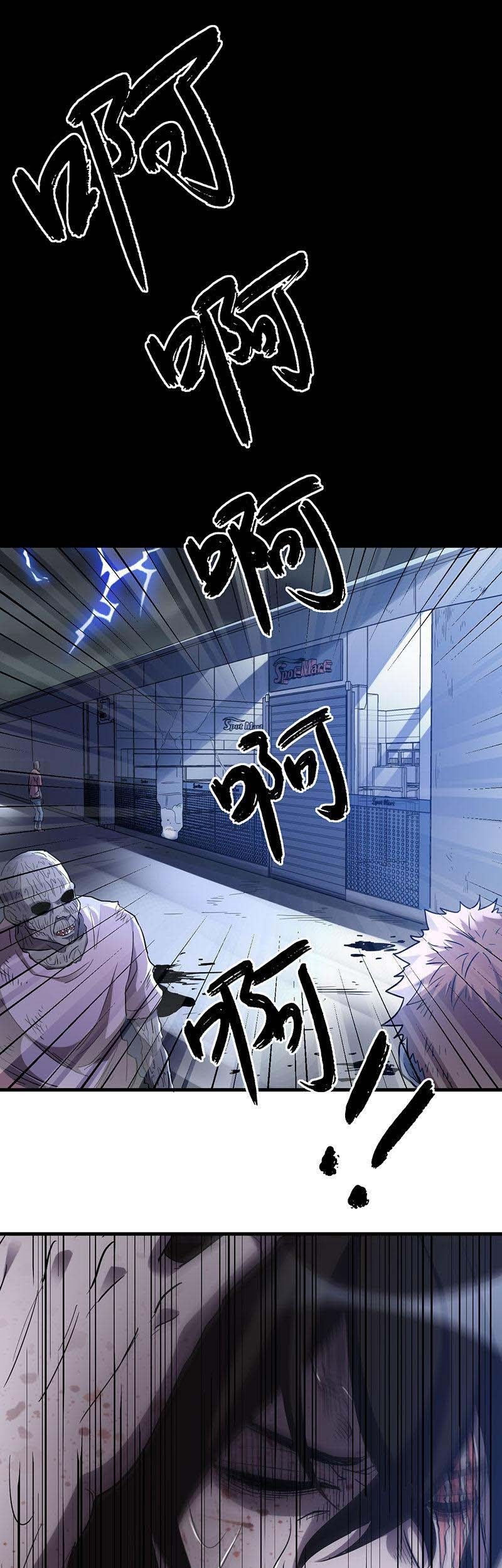 Strongest Evolution Of Zombie Chapter 8 - halaman 11