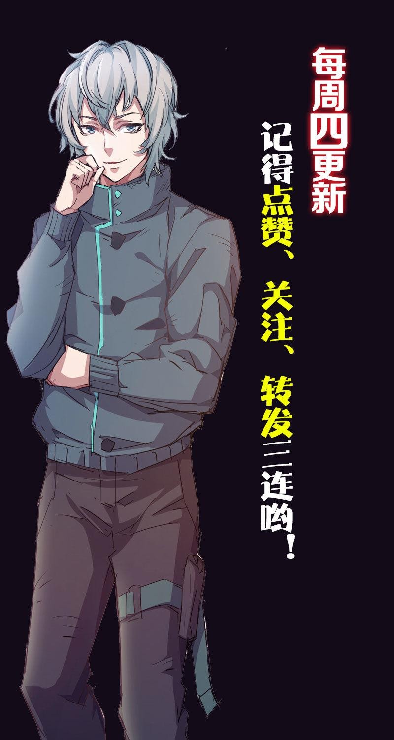 Strongest Evolution Of Zombie Chapter 8 - halaman 55
