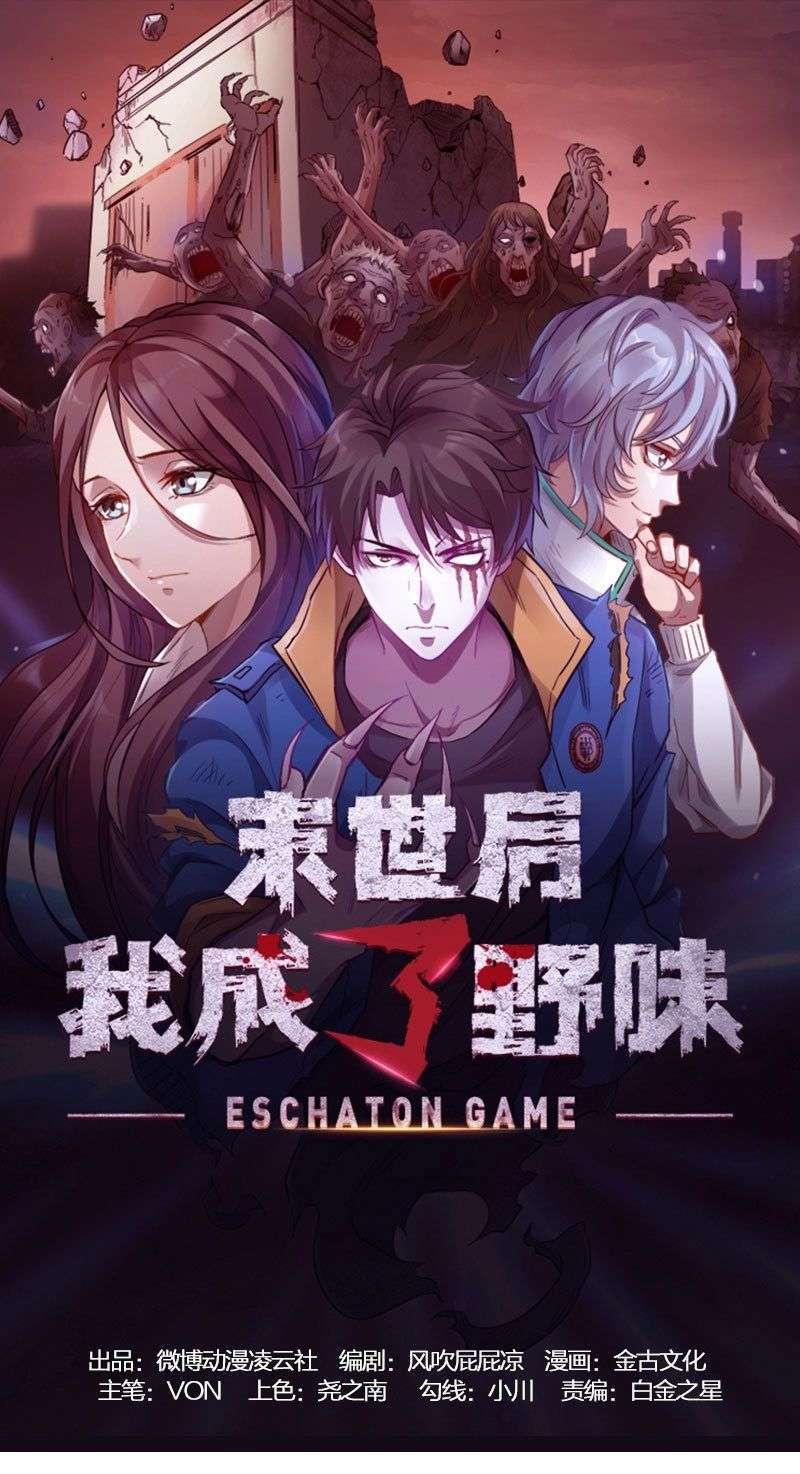 Strongest Evolution Of Zombie Chapter 9 - halaman 2