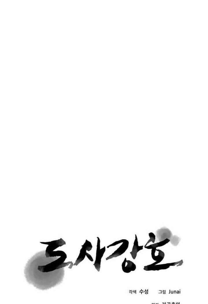 Strongest Fighter Chapter 103 - halaman 15
