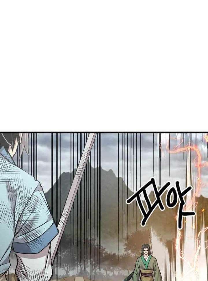 Strongest Fighter Chapter 107 - halaman 13