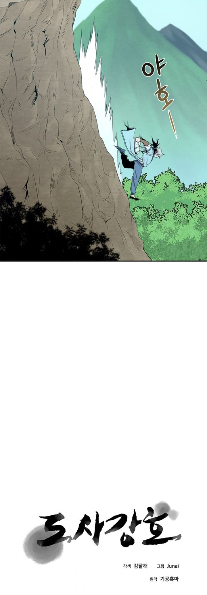 Strongest Fighter Chapter 14 - halaman 5