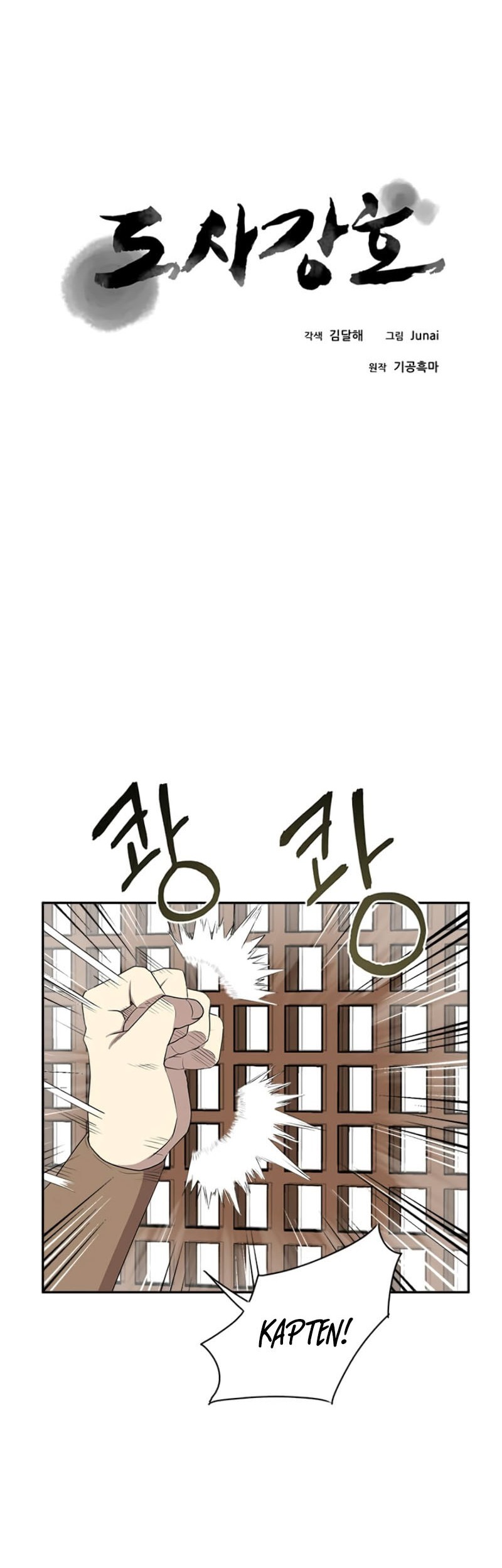 Strongest Fighter Chapter 15 - halaman 6