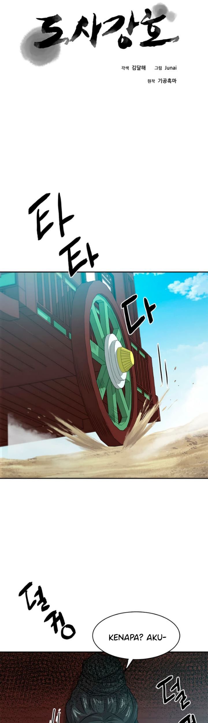 Strongest Fighter Chapter 21 - halaman 11