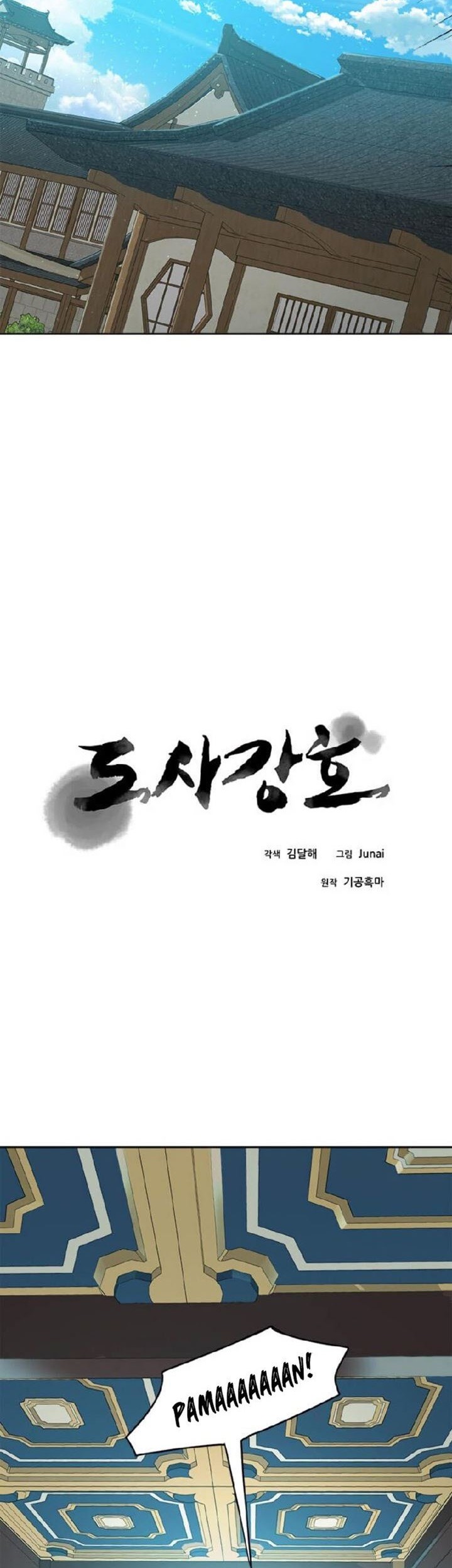 Strongest Fighter Chapter 22 - halaman 14