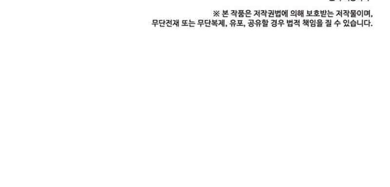 Strongest Fighter Chapter 28 - halaman 61