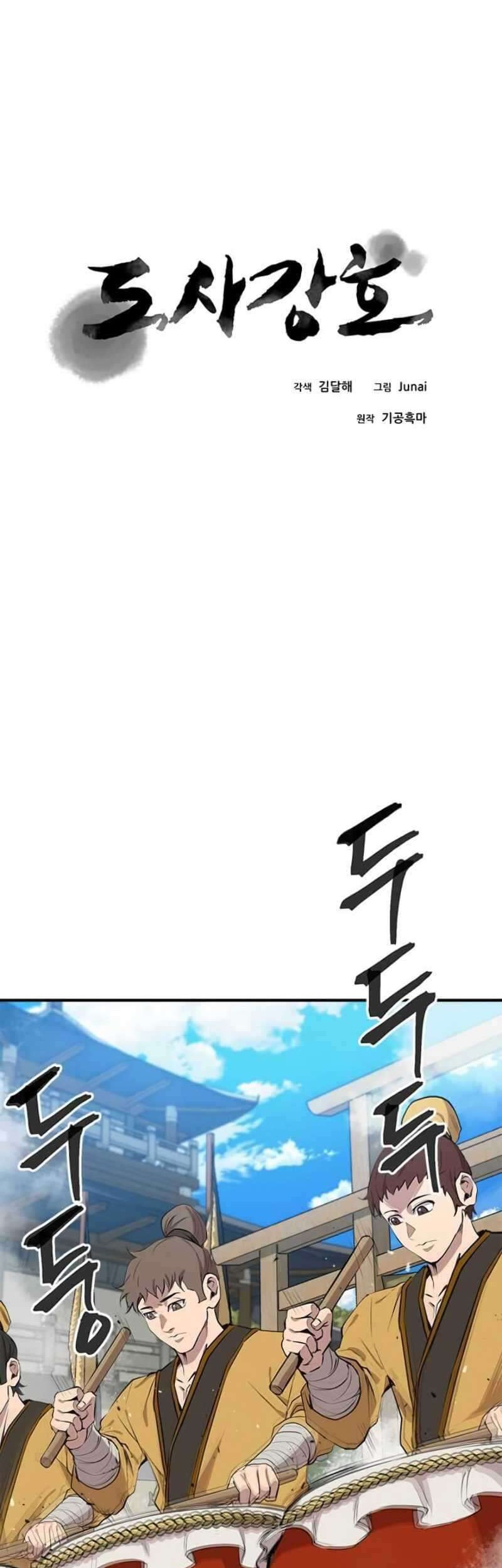 Strongest Fighter Chapter 28 - halaman 7