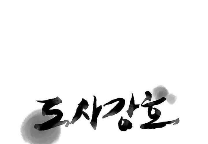 Strongest Fighter Chapter 32 - halaman 13