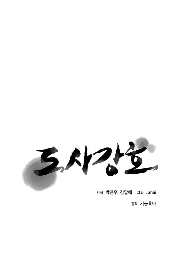 Strongest Fighter Chapter 4 - halaman 19